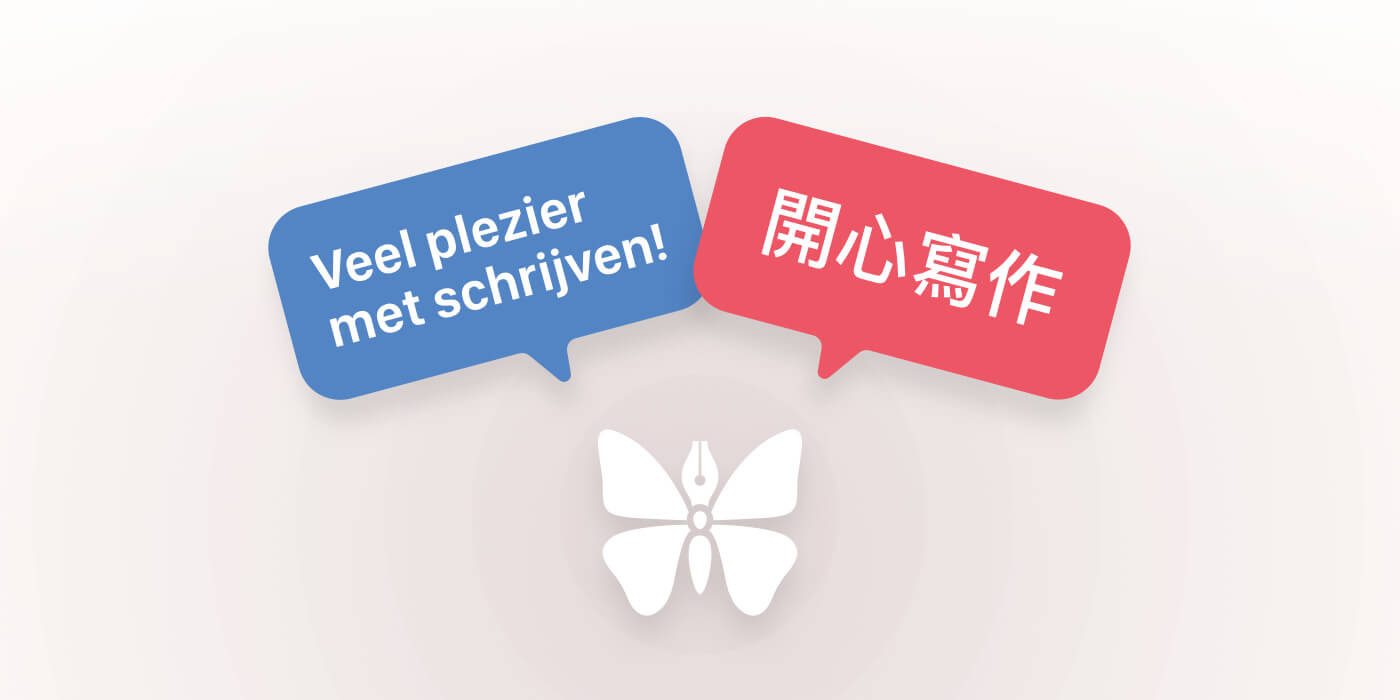 Ulysses Now Speaks Dutch and Traditional Chinese